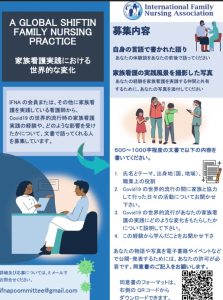 Recruitment flyer written in Japanese.
