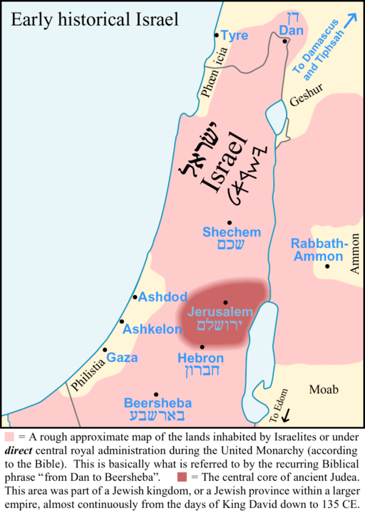 In this graphic about early historical Israel, the pink area is a rough approximate map of the near-maximum boundaries of the lands that were inhabited by Israelites or under direct central royal administration during the United Monarchy period of ancient history (according to the Bible) -- excluding states (such as Damascus, Geshur, Ammon, Moab, Edom, and the Philistine city-states) which sometimes acknowledged some degree of Israelite suzerainty or overlordship, but were never integral or directly-administered parts of the unified Israelite kingdom of David or Solomon. This is basically what is referred to by the Biblical phrase "from Dan to Beersheba"