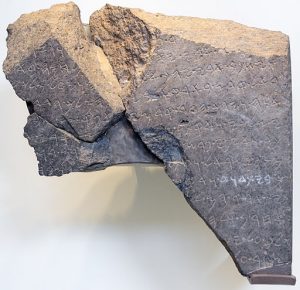 The Tel Dan Stele on display at the Israel Museum, Jerusalem
