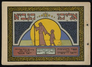 Description: Eliyahu Ha-Navi / Elijah the Prophet To read the entire book, clickhere. Creator: Halperin, Yehiel Creator: Gur-Arie, Me'ir, 1891-1951